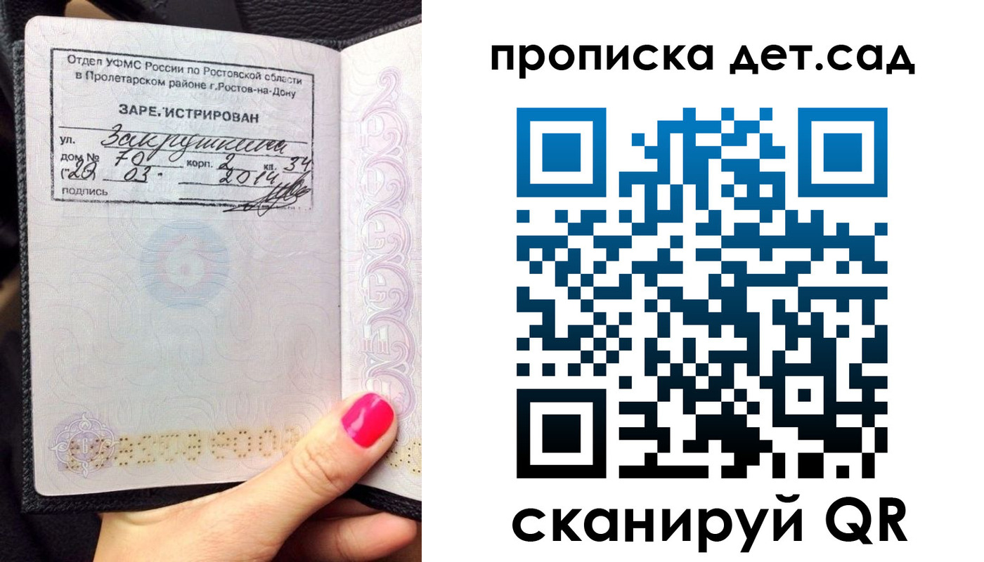 временная регистрация купить в Армавире