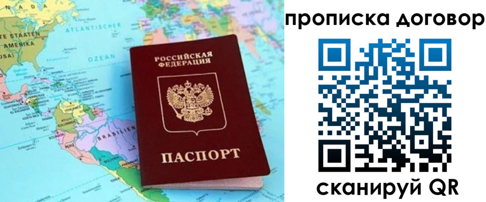 временная регистрация для всех в Армавире