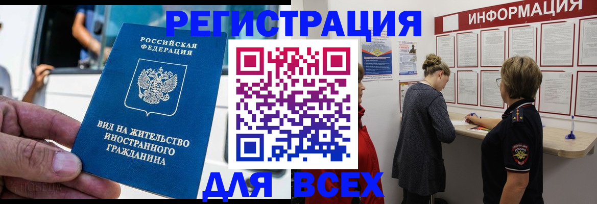 прописка в квартире в Армавире